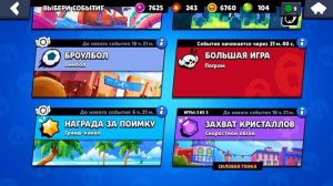 КУПИЛ ВСЕМ НОВУЮ ПАЙПЕР! РОБЗИ, НИКИТА и ВАДИМ! НУБЫ СТАЛИ ПРО! BRAWL STARS