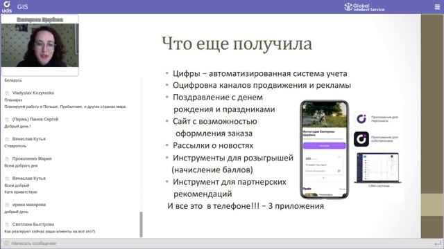 Отзыв UDS. Как  фотографу  в маленьком городке из ремесленника стать бизнесменом .
