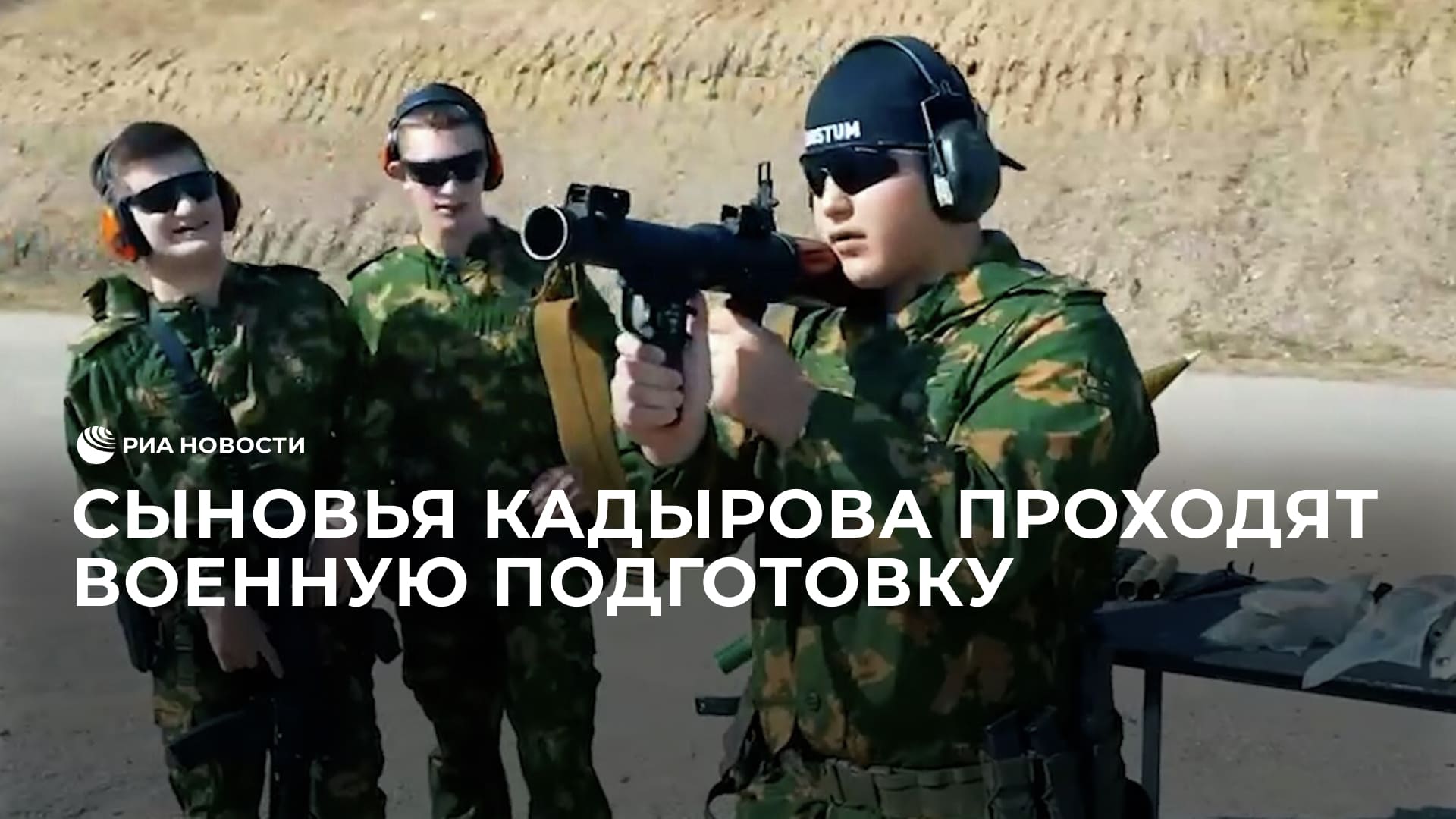 Спецназ Кадырова
