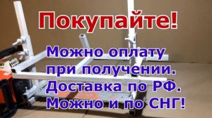 Каретка для бензопилы - купить