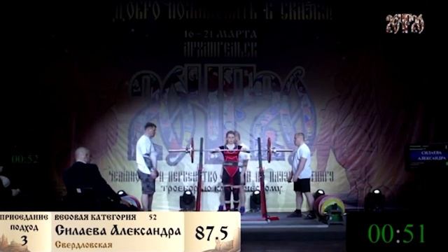 Красноуфимские пауэрлитеры выполнили нормативы КМС  Александра Силаева
