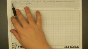 ? Вася, Петя, Олег, Коля и Лёша бросили жребий ... | ЕГЭ БАЗА 2018 | ЗАДАНИЕ 10 | ШКОЛА ПИФАГОРА