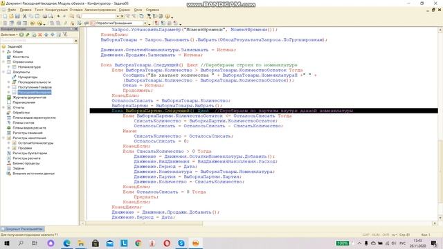 Программирование на 1С. Задача № 5 из сборника Павла Чистова. Скоропортящиеся продукты смотреть онлайн