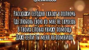 Jony, HammAli - Наверное,ты меня не помнишь (Текст)(Lyrics)