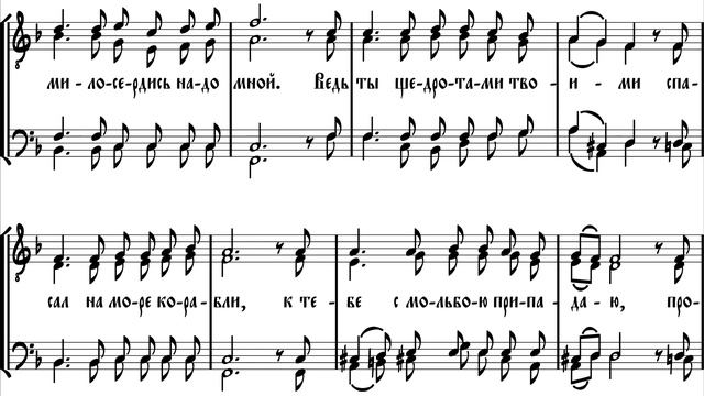 Святитель Николай (тенор 1). смотреть онлайн