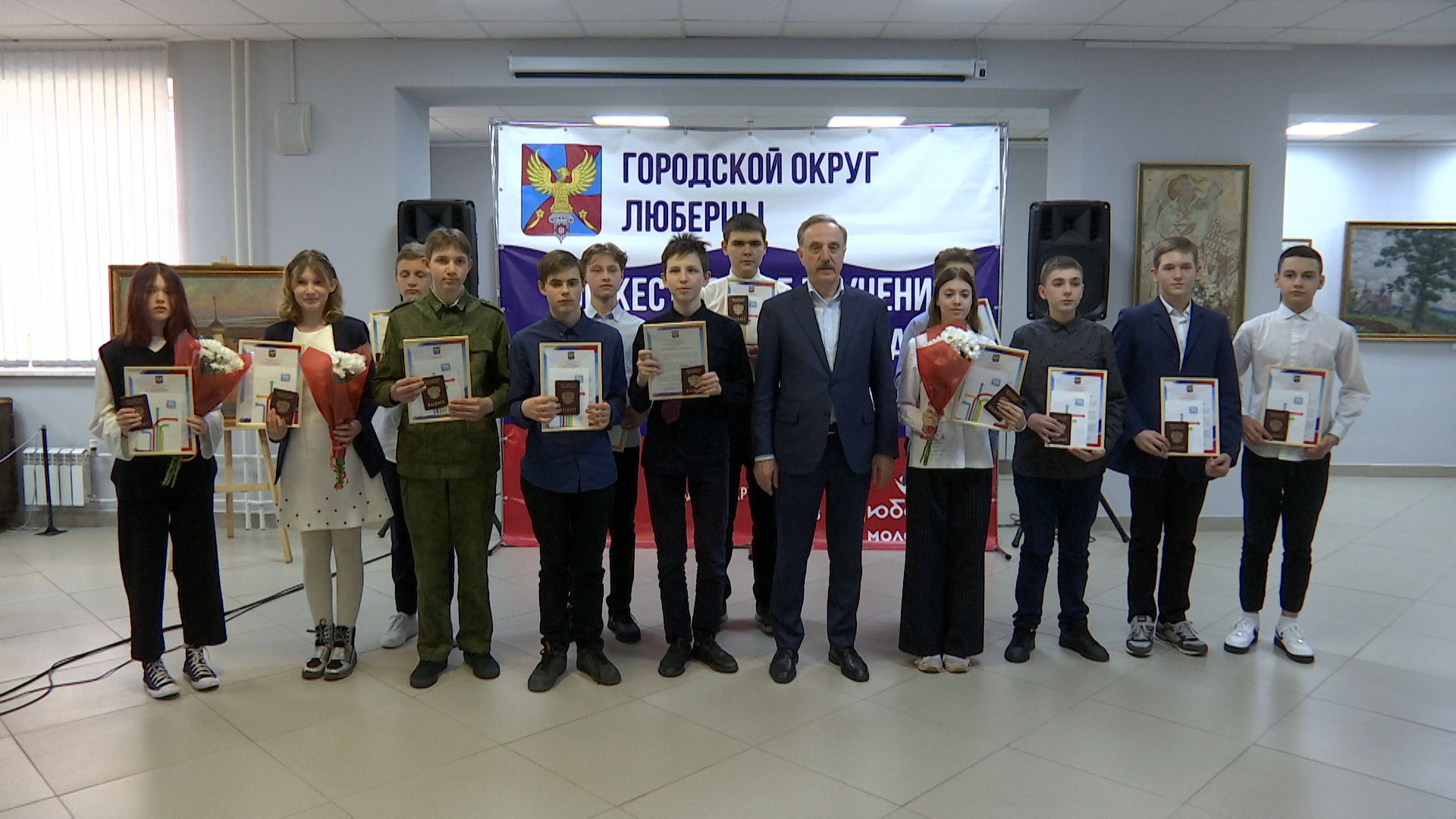 Юным люберчанам вручили паспорта