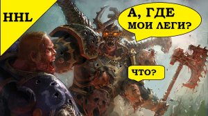 Пожиратели Миров. Вскрываем Ящики в Horus Heresy Legions