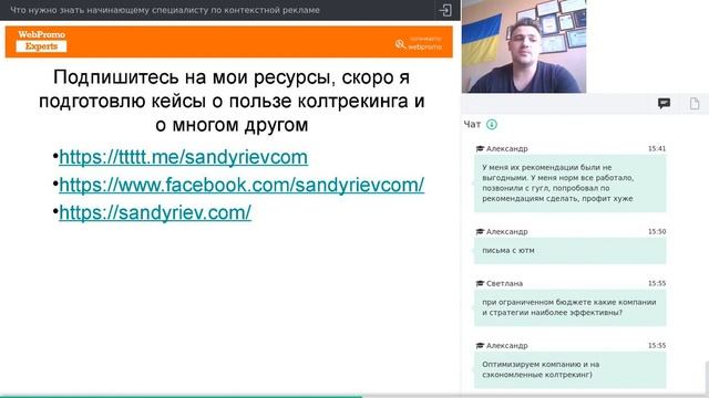 Контекстная реклама для новичков. Что нужно знать начинающему специалисту по контекстной рекламе.