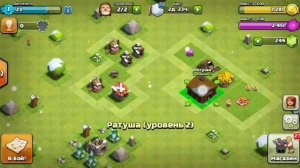 Играем в clash of clans с нуля #1