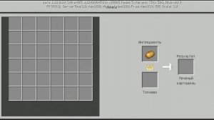 Как пожарить картошку в Майнкрафте? (Гайд по Майнкрафту)