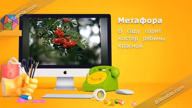 Средства художественной выразительности