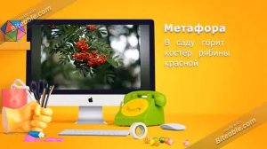 Средства художественной выразительности