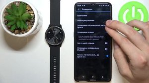 Как отключить уведомления при подключении к андроид устройству  на GARMIN Vivomove Sport