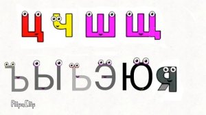 Russian Alphabet Song v2