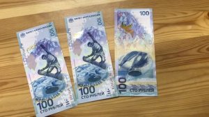 Сколько стоят сочинские сторублёвки? 100 рублей 2014 года Олимпиада в Сочи Цена 100 рублей 2014 Соч