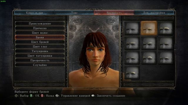 DARK SOULS II. Scholar of the First Sin. Создаем персонажа та ещё жуть!