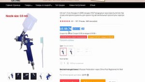 Краскопульт пневматический HVLP дюза 0,8 мм 1 мм синего цвета из Китая в AliExpress