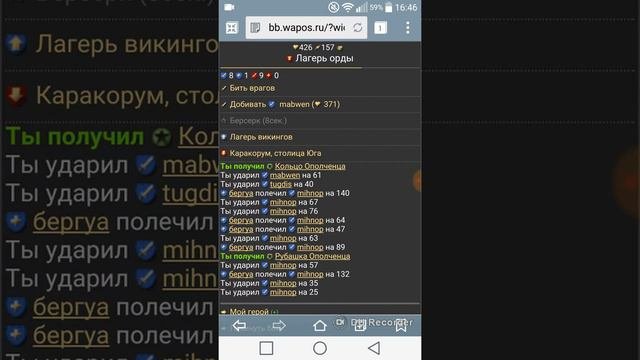 Онлайн игра Варвары