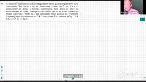 ЕГЭ-2024 математика,  база и профиль, по материалам федерального семинара 07