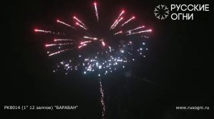 Батарея салютов Барабан (12/1) РК8014