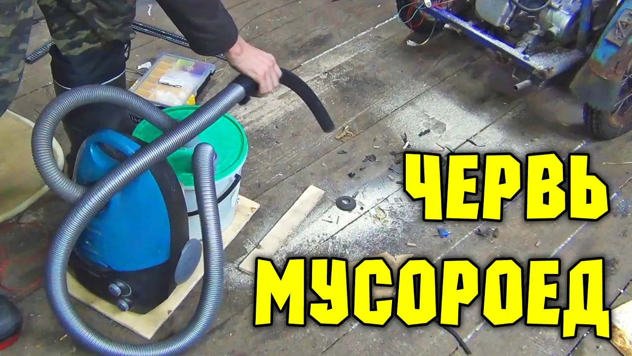 ЦИКЛОН САМОДЕЛКА из ведра и пылесоса. смотреть онлайн