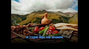 КРИСТИНА - ЧАЛ ЧАЛ - КАРАОКЕ