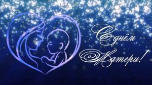 Заставка Фон  День Матери