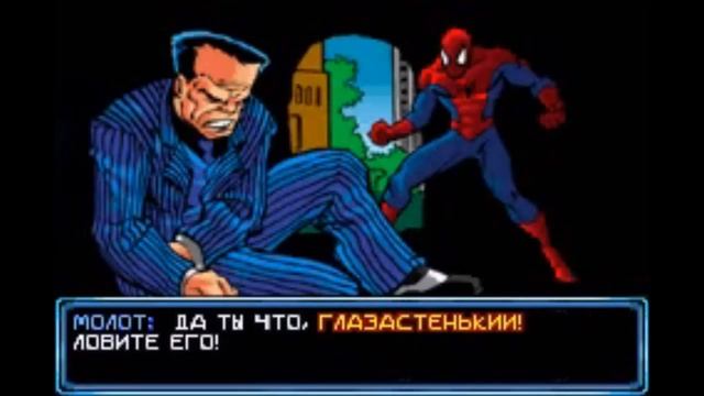 Spider-Man: Mysterio's Menace Прохождение: №1 смотреть онлайн