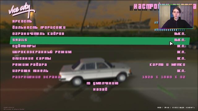 Прохождение GTA Vice City Remastered Миссия 1 Вступление на русском