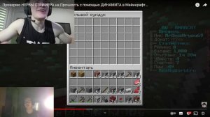 Проверяю НЕРВЫ СТРИМЕРА на Прочность с помощью ДИНАМИТА в Майнкрафт... (Реакция)