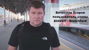 Вячеслав Егоров с EliteVT готовится покорять Эльбрус