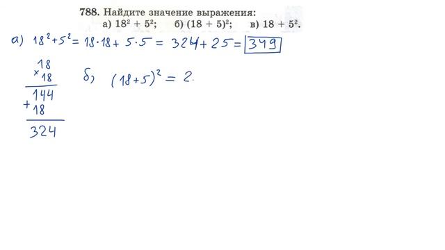 Задача 788 по математике 5 класс Виленкин Чесноков смотреть онлайн