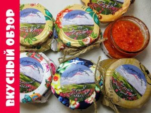 Ну очень ВКУСНЫЙ ОБЗОР! Из Кабардино-Балкарии с любовью!