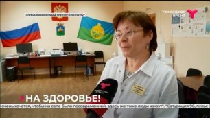 В Голышмановском городском округе начался капитальный ремонт ФАПов и больниц