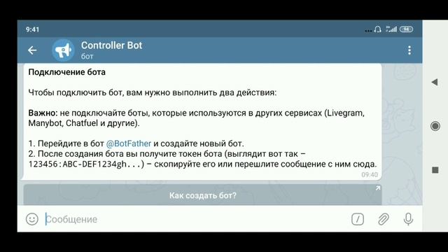Как создать бота в телеграмме? Создаем бота бесплатно и добавляем админом на телеграм канал. 12+
