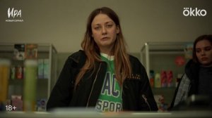 Ира. Трейлер сериала
