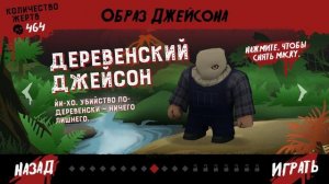 Friday The 13Th Killer Puzzle Все образы Джейсона