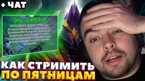 МАКСИМАЛЬНО ЗДОРОВАЯ АТМОСФЕРА / СТРЕЙ В ЛП / СТРЕЙ ИГРАЕТ НА САЙЛЕНСЕРЕ / СТРЕЙ ОСУЖДАЕТ #стрей