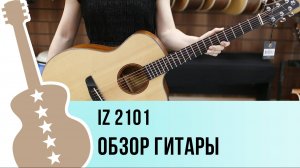 IZ 2101 - обзор гитары