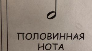 Длительности нот (целые, половинные, четверти)