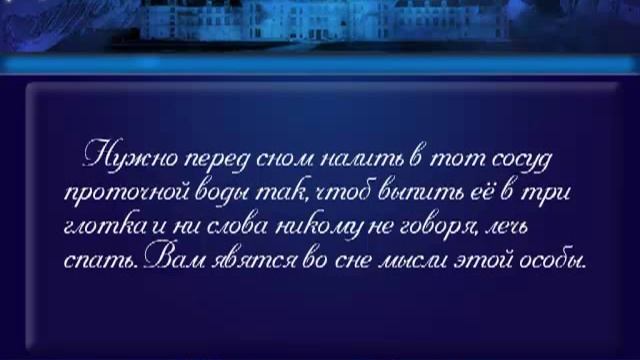 Магия на каждый день. Узнать мысли человека смотреть онлайн