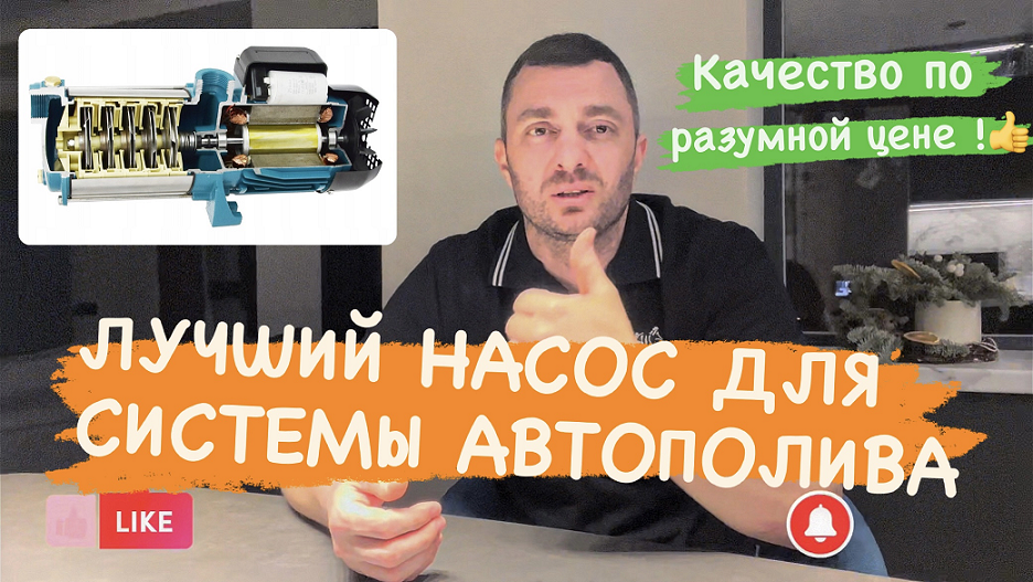 Насос для повышения давления. Насос для воды.  Насос для автополива. Автополив Самара.