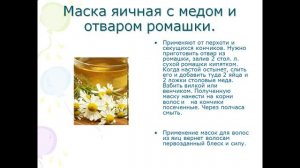 Приготовление отвара из ромашки