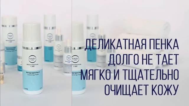 Очищающая пенка CLEANSING FOAM [CLEAN] смотреть онлайн