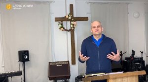 Как правильно участвовать в богослужении онлайн? Пастор Алексей Лунев