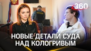 Кологривый останется на неделю в камере. Суд не удовлетворил апелляцию прокуратуры
