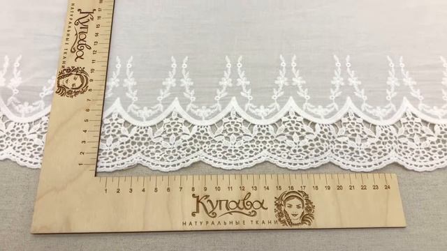 Шитье цв.молочный (общая ширина 225мм, ширина вышивки 120мм), хлопок-100%, батист  АРТ 4804 смотреть онлайн