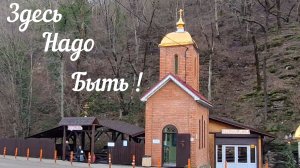 Православный комплекс Святая Рука | Станица Неберджаевская