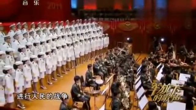 中国人民解放军合唱团演唱 "神圣的战争"