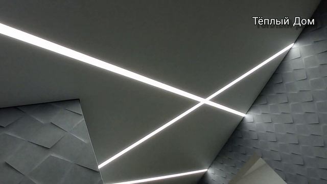 Световые линии flexy, теневой профиль (зазор). Красивый натяжной потолок.